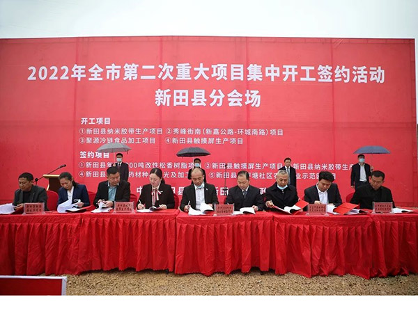 喜訊！政府加大對(duì)實(shí)體業(yè)的投資，亦宸光電屬于政府扶持項(xiàng)目，投資資金用于擴(kuò)大生產(chǎn)經(jīng)營(yíng)